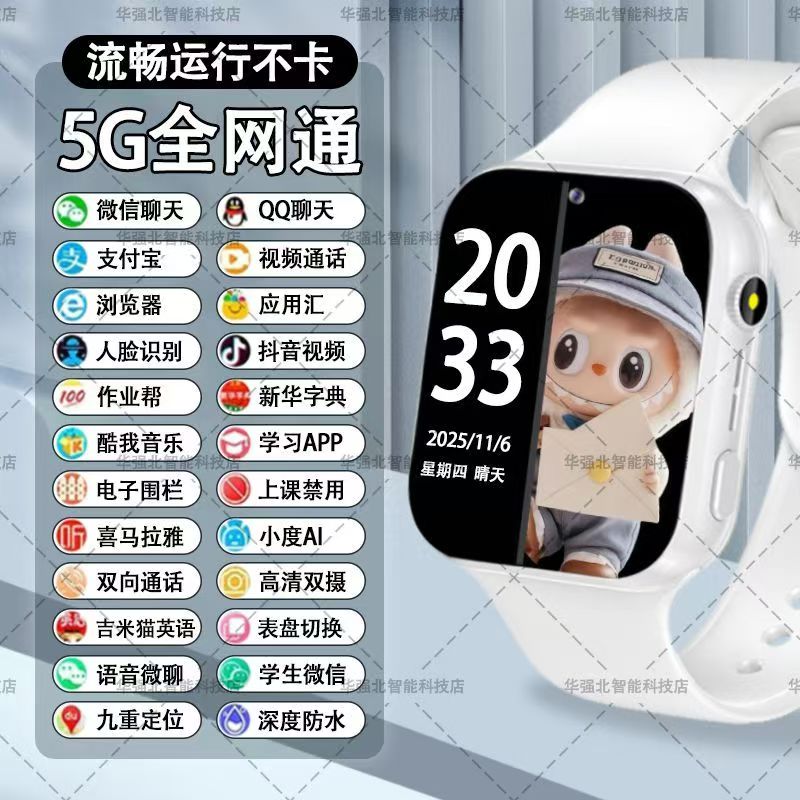 华强北S16ProMAX高配版蜂窝可插卡5G全网通学生成人智能电话手表